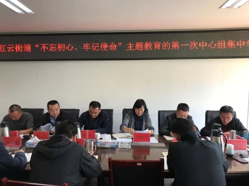 五华区“不忘初心，牢记使命”主题教育动员会正在进行时 中国科学网www.minimouse.com.cn