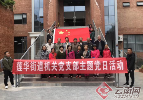 昆明市莲华街道：从高科技产品更迭 看共和国发展变化 中国科学网www.minimouse.com.cn