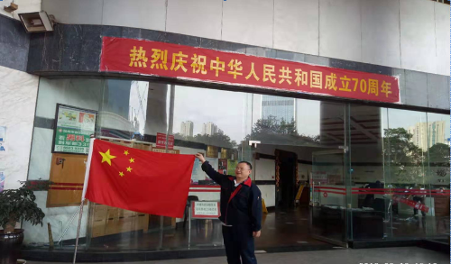五华区住建局：五华辖区物业行业开展迎国庆、庆国庆70周年主题活动 中国科学网www.minimouse.com.cn