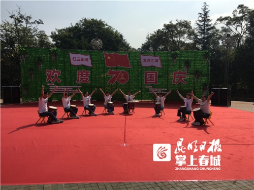 红云街道开展庆祝中华人民共和国成立70周年文艺展演 中国科学网www.minimouse.com.cn