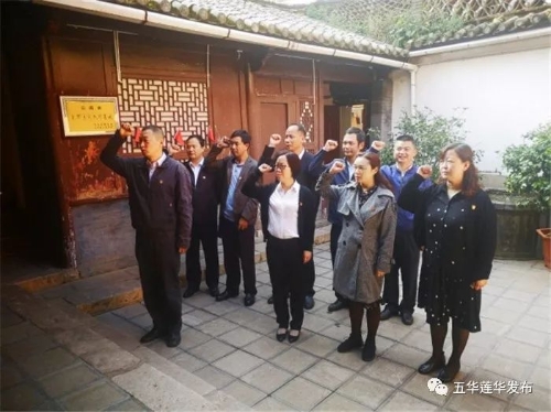 莲华街道“不忘初心、牢记使命”主题教育第一次集中学习读书班活动纪实 中国科学网www.minimouse.com.cn