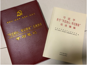 五华区医疗保障局举办 “不忘初心、牢记使命” 主题教育 第一次集中学习读书班 中国科学网www.minimouse.com.cn