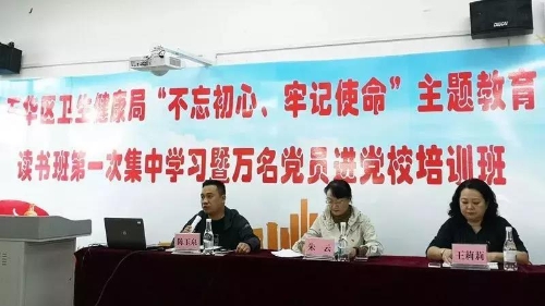 五华区“不忘初心、牢记使命”主题教育集中学习读书班持续开展中~ 中国科学网www.minimouse.com.cn