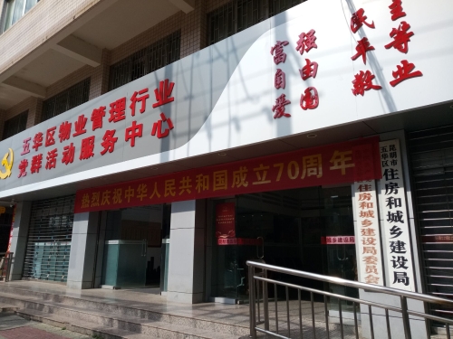 五华区住建局：《五华区商品房建设工程监督管理办法（试行）》出台 中国科学网www.minimouse.com.cn