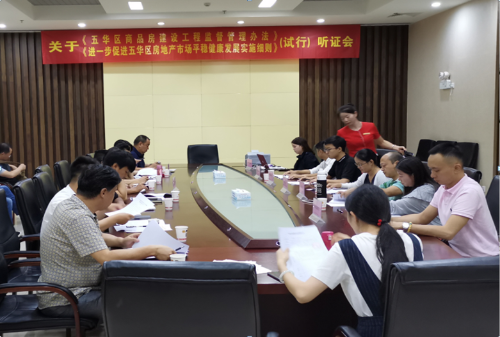 五华区住房和城乡建设局：《进一步促进五华区房地产市场平稳健康发展实施细则（试行）》出台 中国科学网www.minimouse.com.cn