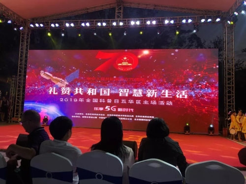 五华区以“三好”举措 确保提前完成5G试点工作 中国科学网www.minimouse.com.cn