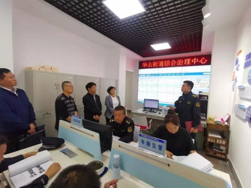 区委领导到华山街道调研指导工作 中国科学网www.minimouse.com.cn