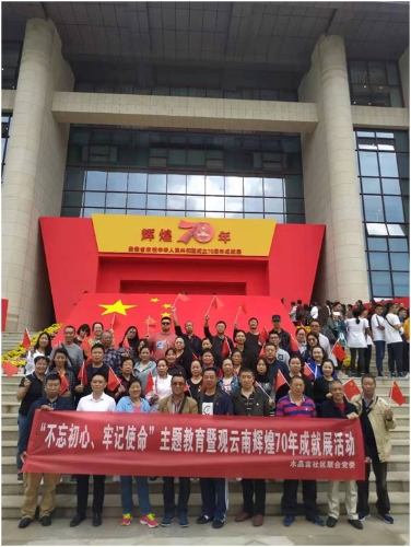辉煌70年——云南省庆祝中华人民共和国成立70周年成就展 中国科学网www.minimouse.com.cn