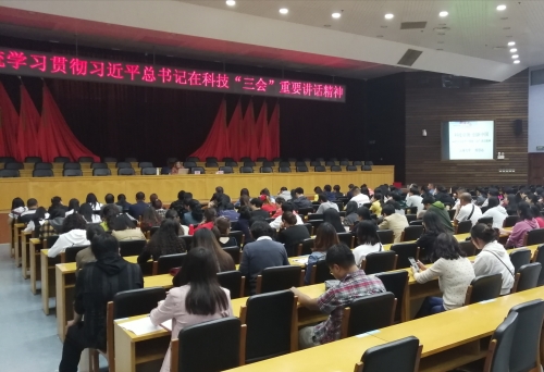 五华区科协召开“五华区科协系统学习贯彻习近平总书记在‘科技三会’重要讲话精神”会议 中国科学网www.minimouse.com.cn