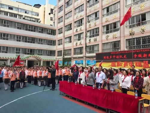 国歌声中话队史 争做新时代好队员 中国科学网www.minimouse.com.cn