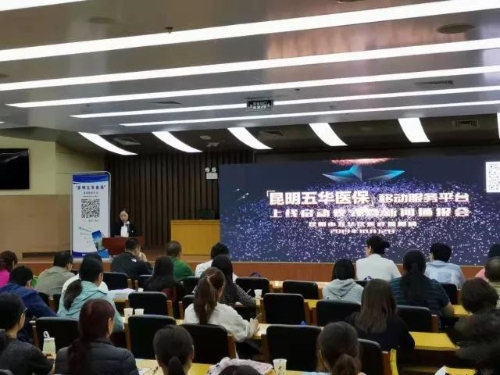 五华区医保实现“码上办”，让您足不出户就能“办” 中国科学网www.minimouse.com.cn