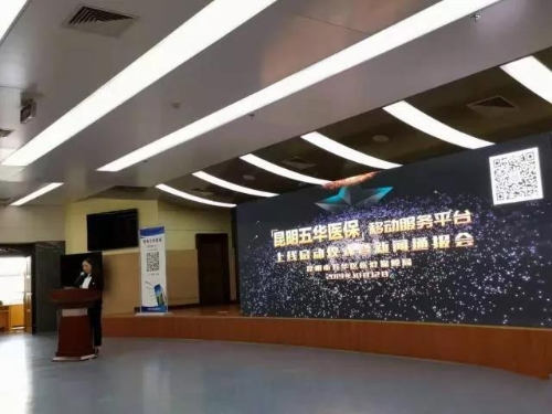 五华区医保实现“码上办”，让您足不出户就能“办” 中国科学网www.minimouse.com.cn