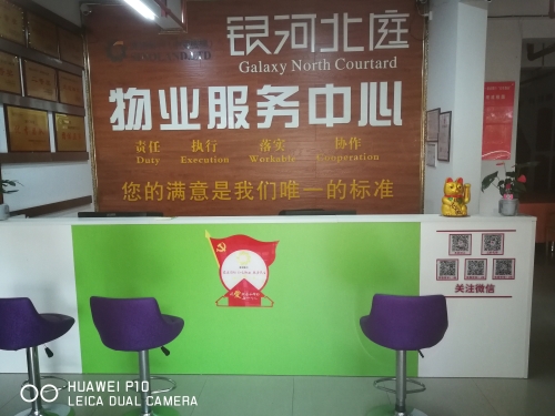 “不忘初心 牢记使命”红云街道系列报道二 ——“红色物业”撬动小区共治大格局 中国科学网www.minimouse.com.cn