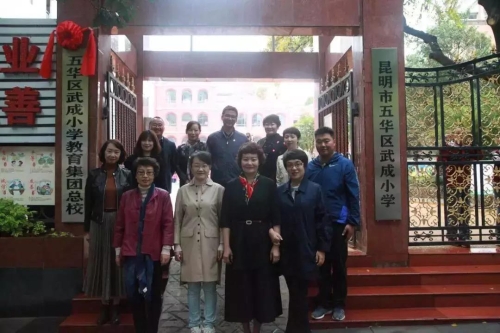 武成小学教育集团挂牌成立 力促学校达到“优质·共生” 中国科学网www.minimouse.com.cn