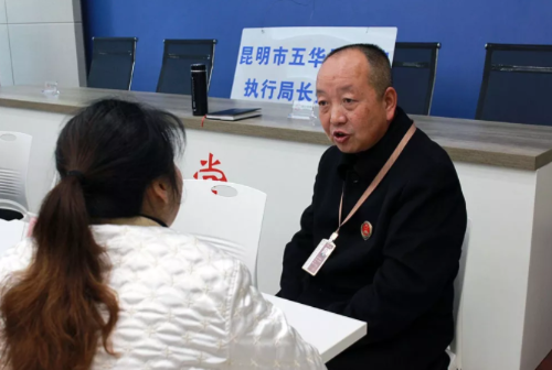 【春城利剑】五华法院执行局长“大接访” 中国科学网www.minimouse.com.cn