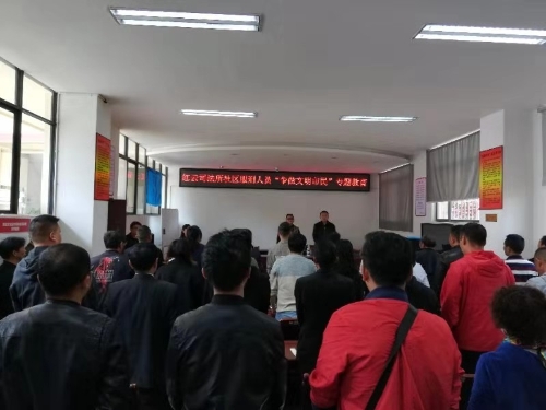 红云司法所引导社区服刑人员争做“文明市民” 中国科学网www.minimouse.com.cn