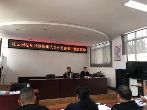 红云司法所引导社区服刑人员争做“文明市民” 中国科学网www.minimouse.com.cn