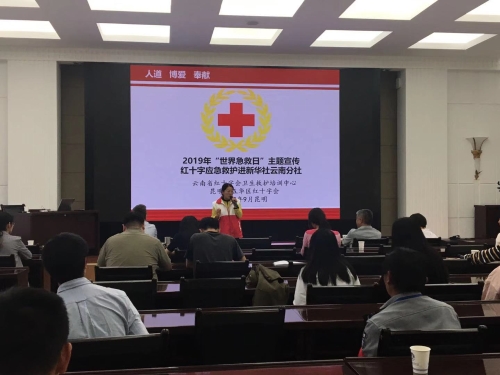 五华区红十字会为新华社云南分社 开展应急救护普及培训 中国科学网www.minimouse.com.cn