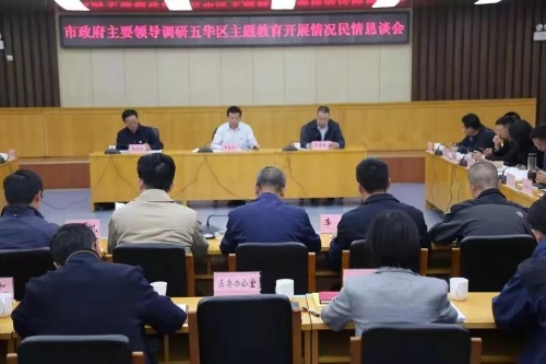 王喜良率队赴五华区开展“不忘初心、牢记使命”主题教育调研 中国科学网www.minimouse.com.cn