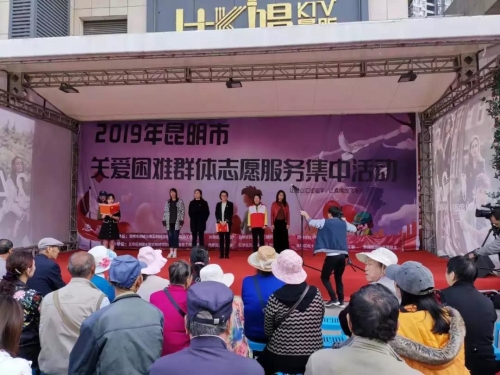 关爱困难群体，传递浓浓爱心 中国科学网www.minimouse.com.cn