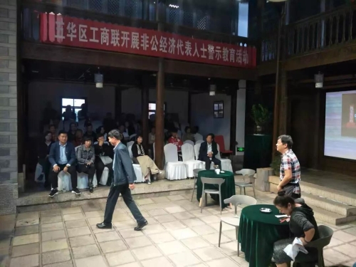 强警示 重教育 五华工商联组织观看方言话剧《初心》 中国科学网www.minimouse.com.cn