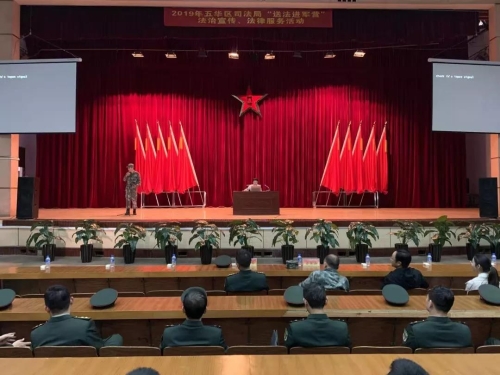 送法进军营 普法入人心 中国科学网www.minimouse.com.cn