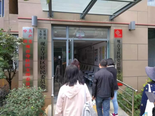 昆明市法治建设督察组到五华区开展法治建设督察工作 中国科学网www.minimouse.com.cn