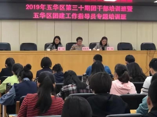 加强“领头雁”培训学习 示范带动团组织整体提升 中国科学网www.minimouse.com.cn