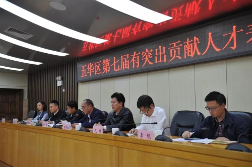 五华区表彰有突出贡献人才 进一步打造人才聚集高地 中国科学网www.minimouse.com.cn