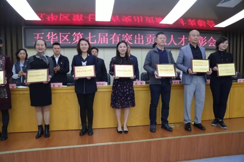 五华区表彰有突出贡献人才 进一步打造人才聚集高地 中国科学网www.minimouse.com.cn