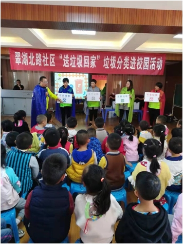 开展“送垃圾回家”垃圾分类进校园活动 中国科学网www.minimouse.com.cn