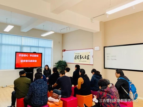 “不忘初心、牢记使命” 主题教育征求意见座谈会 中国科学网www.minimouse.com.cn
