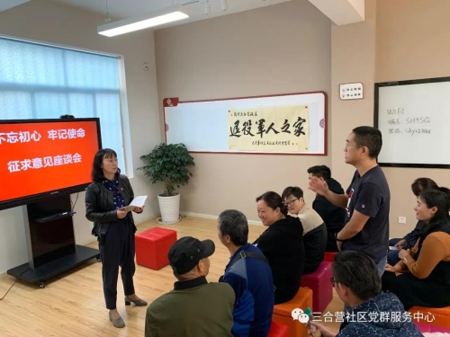 “不忘初心、牢记使命” 主题教育征求意见座谈会 中国科学网www.minimouse.com.cn
