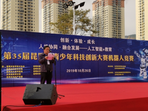 第35届昆明市青少年科技创新大赛让青少年在赛场上创新•体验•成长 中国科学网www.minimouse.com.cn