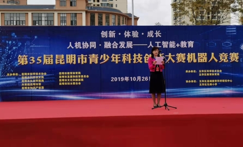 第35届昆明市青少年科技创新大赛让青少年在赛场上创新•体验•成长 中国科学网www.minimouse.com.cn