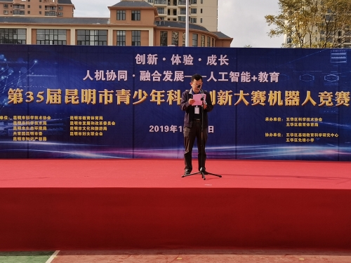 第35届昆明市青少年科技创新大赛让青少年在赛场上创新•体验•成长 中国科学网www.minimouse.com.cn