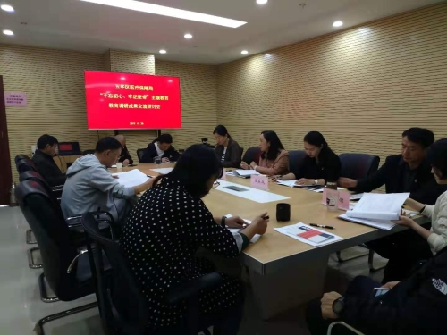 五华区医疗保险管理局召开“不忘初心、牢记使命”主题教育调研成果研讨会 中国科学网www.minimouse.com.cn