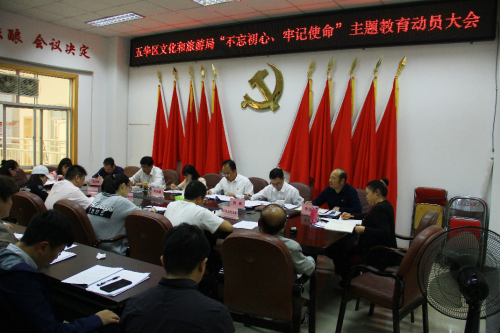 我局召开“不忘初心、牢记使命”主题教育动员会 中国科学网www.minimouse.com.cn 我局召开“不忘初心、牢记使命”主题教育动员会 中国科学网www.minimouse.com.cn