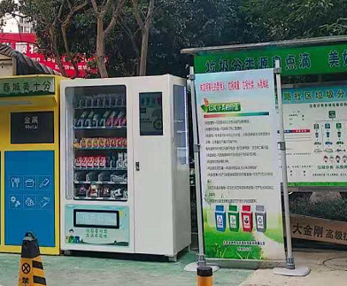 五华区生活垃圾智能分类箱正式投入使用 中国科学网www.minimouse.com.cn