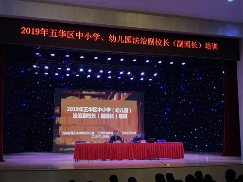 “法律进学校”五华区在行动 中国科学网www.minimouse.com.cn