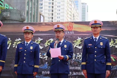 提升防火意识！五华区“119”消防日活动精彩纷呈 中国科学网www.minimouse.com.cn