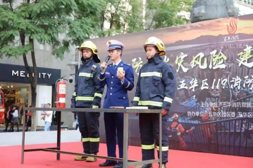 提升防火意识！五华区“119”消防日活动精彩纷呈 中国科学网www.minimouse.com.cn