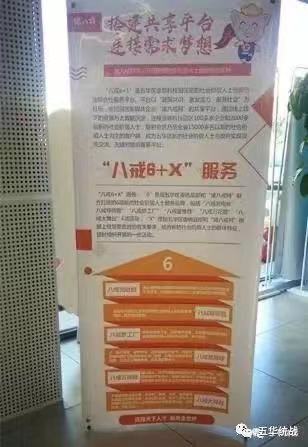 全国首创！猪八戒网“线上线下”深度合作模式显成效 中国科学网www.minimouse.com.cn
