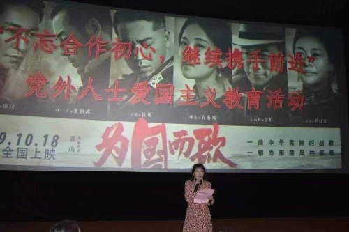 弘扬爱国主义精神 感受革命先辈意志 中国科学网www.minimouse.com.cn