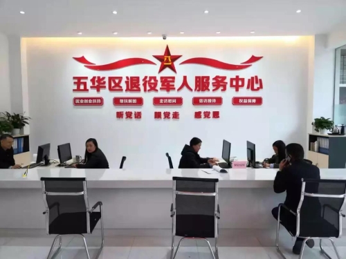五华区打通服务退役军人“最后一公里” 中国科学网www.minimouse.com.cn