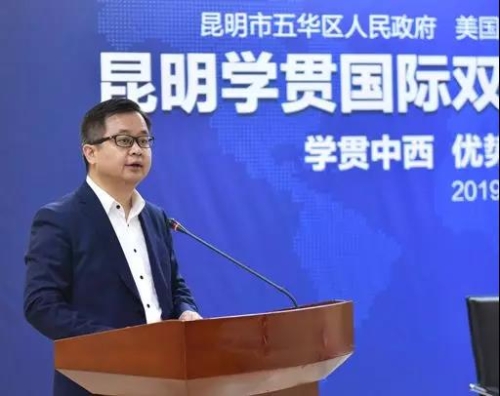 五华区＋昆一中＋美国复兴教育＝学贯中西 优势共建 中国科学网www.minimouse.com.cn