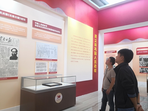  昆明市森林公安局五华分局 组织参观“辉煌70年”云南省庆祝中华人民共和国成立70周年成就展 中国科学网www.minimouse.com.cn