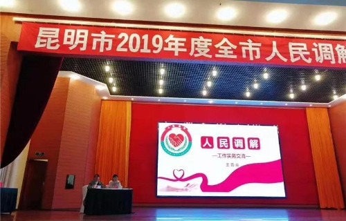 红云街道调解员王百淼在全市人民调解员业务培训班上作专题讲座 中国科学网www.minimouse.com.cn