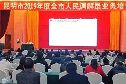 红云街道调解员王百淼在全市人民调解员业务培训班上作专题讲座 中国科学网www.minimouse.com.cn