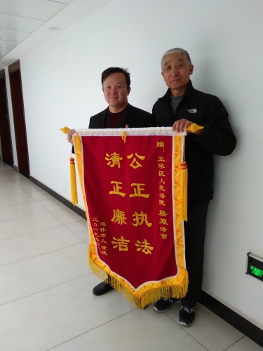 60万执行到位，申请人感激送锦旗 中国科学网www.minimouse.com.cn
